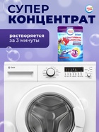 Капсулы для стирки 3 в 1 «Мой Выбор», лаванда, 30 шт. по 8 г, дойпак - Фото 7