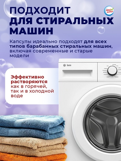 Капсулы для стирки 3 в 1 «Мой Выбор», лаванда, 30 шт. по 8 г, дой-пак