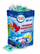 Капсулы для стирки Мой Выбор 3в1 «Свежесть океана» 30 шт. по 8 г - Фото 13