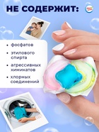 Капсулы для стирки Мой Выбор 3в1 «Свежесть океана» 30 шт. по 8 г - Фото 5