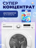 Капсулы для стирки Мой Выбор 3в1 «Свежесть океана» 30 шт. по 8 г - Фото 7