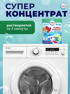 Капсулы для стирки Мой Выбор 3в1 «Весенние цветы» 30 шт. по 8 г - Фото 7