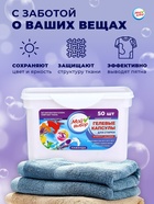 Капсулы для стирки Мой Выбор 3в1 «Лаванда» 50 шт. по 8 г - Фото 11