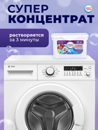 Капсулы для стирки Мой Выбор 3в1 «Лаванда» 50 шт. по 8 г - Фото 7