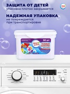 Капсулы для стирки Мой Выбор 3в1 «Лаванда» 50 шт. по 8 г - Фото 8