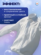 Капсулы для стирки Мой Выбор 3в1 «Свежесть океана» 50 шт. по 8 г - Фото 6