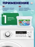 Капсулы для стирки Мой Выбор 3в1 «Весенние цветы» 50 шт. по 8 г - Фото 12