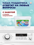 Капсулы для стирки Мой Выбор 3в1 «Весенние цветы» 50 шт. по 8 г - Фото 4