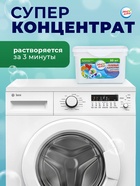 Капсулы для стирки Мой Выбор 3в1 «Весенние цветы» 50 шт. по 8 г - Фото 7