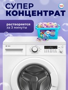 Капсулы для стирки Мой Выбор 3в1 «Лаванда» 100 шт. по 8 г - Фото 7