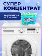 Капсулы для стирки Мой Выбор 3в1 "Свежесть океана" 100 шт. по 8 гр 10339849 - фото 319672512