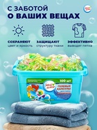 Капсулы для стирки Мой Выбор 3в1 «Весенние цветы» 100 шт. по 8 г - Фото 11