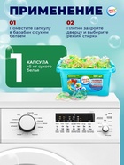 Капсулы для стирки Мой Выбор 3в1 «Весенние цветы» 100 шт. по 8 г - Фото 12