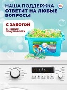 Капсулы для стирки Мой Выбор 3в1 «Весенние цветы» 100 шт. по 8 г - Фото 4