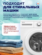 Капсулы для стирки Мой Выбор 3в1 "Весенние цветы" 100 шт. по 8 гр 10339851 - фото 319672525