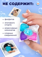 Капсулы для стирки 5 в 1 Мой Выбор «Свежесть океана» 10 шт. по 10 г. дойпак - Фото 5
