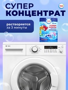 Капсулы для стирки Мой Выбор 5в1 "Свежесть океана" 10 шт. по 10 гр 10339853 - фото 319672547