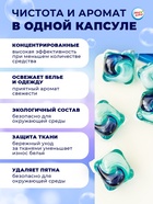Капсулы для стирки Мой Выбор 5в1 "Свежесть океана" 10 шт. по 10 гр 10339853 - фото 319672550