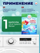 Капсулы для стирки 5 в 1 Мой Выбор «Весенние цветы» 10 шт. по 10 г. дойпак - Фото 12