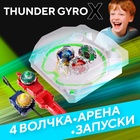 Волчки «Gyro X», набор 4 шт., с устройством запуска и ареной, цвет МИКС - Фото 1