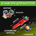 Набор боевых волчков «Gyro X», 4 волчка, с запуском и ареной, цвет МИКС - фото 5610023