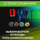 Волчки «Gyro X», набор 4 шт., с устройством запуска и ареной, цвет МИКС - Фото 3