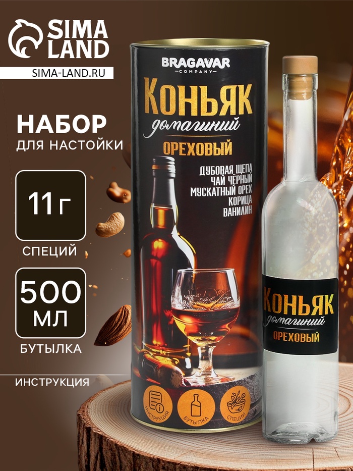 Подарочный набор для приготовления настойки «Коньяк орехи», набор трав и специй, бутылка - Фото 1