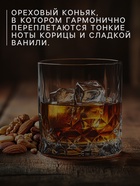 Подарочный набор для приготовления настойки «Коньяк орехи», набор трав и специй, бутылка - Фото 2