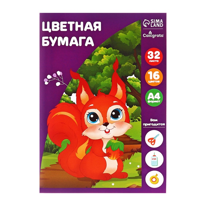 Бумага цветная А4, 32 листа, 16 цветов Calligrata, офсетная, на скобе - Фото 1