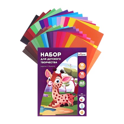 Набор для детского творчества А5 на склейке Calligrata, 16 листов, 16 цветов картон мелованный односторонний 240 г/м², 16 листов, 16 цветов бумага офсетная, двусторонняя