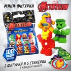 Фигурка-сюрприз MARVEL «Мстители», коллекционная, 100 видов 10458591 - фото 13136255