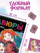 Альбом гравюр «Принцессы», 8 гравюр, цветной фон - Фото 2