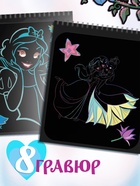 Альбом гравюр «Принцессы», 8 гравюр, цветной фон - Фото 4