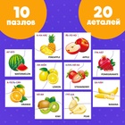 Пазлы половинки «Изучаем фрукты», 20 элементов - Фото 2