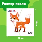 Пазлы половинки «Изучаем животных», 20 элементов - Фото 3