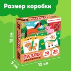 Пазлы половинки «Изучаем животных», 20 элементов - Фото 4