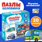 Пазлы половинки «Изучаем транспорт», 20 элементов - Фото 1