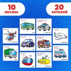 Пазлы половинки «Изучаем транспорт», 20 элементов - Фото 2