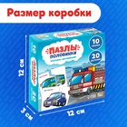 Пазлы половинки «Изучаем транспорт», 20 элементов - Фото 4