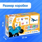 Пазлы обучающие «Сложи слово», 93 элемента, Синий трактор - Фото 3