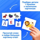 Пазлы обучающие «Сложи слово», 93 элемента, Синий трактор - Фото 4