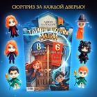 Адвент-календарь «Тайны школы магии» с волшебниками, детский, 7 окошек с подарками - Фото 5