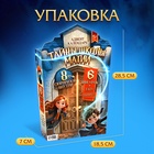 Адвент-календарь «Тайны школы магии» с волшебниками, детский, 7 окошек с подарками 10655142 - фото 1913555
