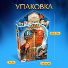 Адвент-календарь «Тайны школы магии» с волшебниками, детский, 7 окошек с подарками - Фото 6