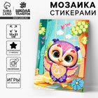 Аппликация форменными стикерами «Совушка», набор для творчества, стикерная мозаика - Фото 1