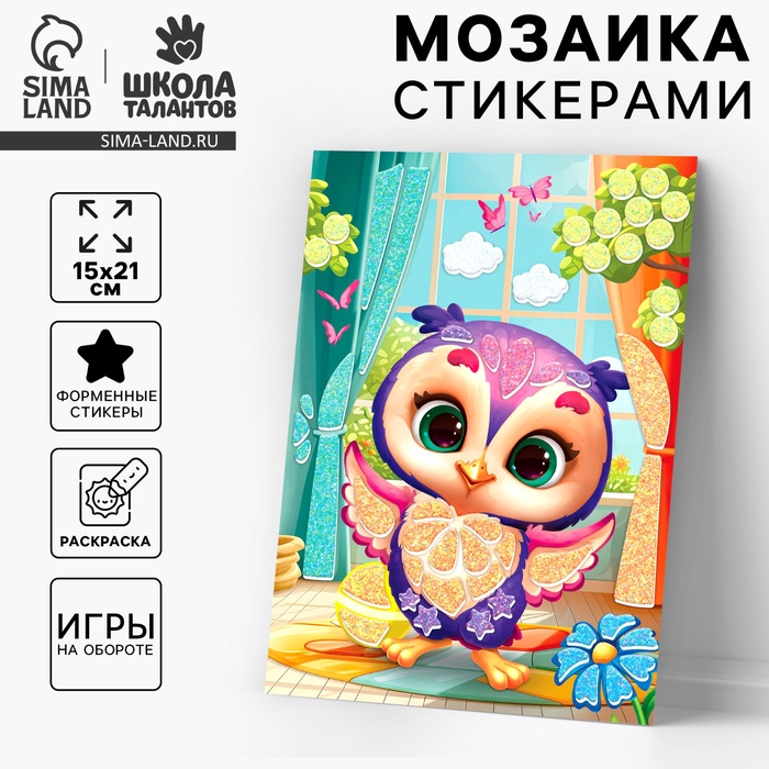 Аппликация форменными стикерами «Совушка», набор для творчества, стикерная мозаика - Фото 1