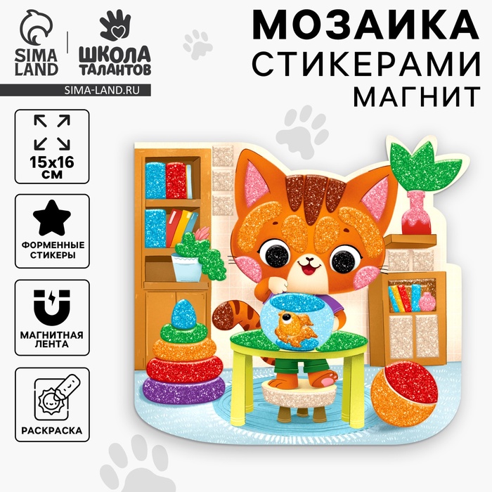 Аппликация стикерами форменная на магните «Рыжий котик», набор для творчества, стикерная мозаика - Фото 1