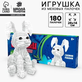 Игрушка из меховых палочек 