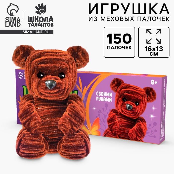 Игрушка из меховых палочек своими руками «Милый медвежонок» - Фото 1