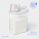 Контейнер для стирального порошка и кондиционера, с мерным стаканом, 1800 мл - Фото 1